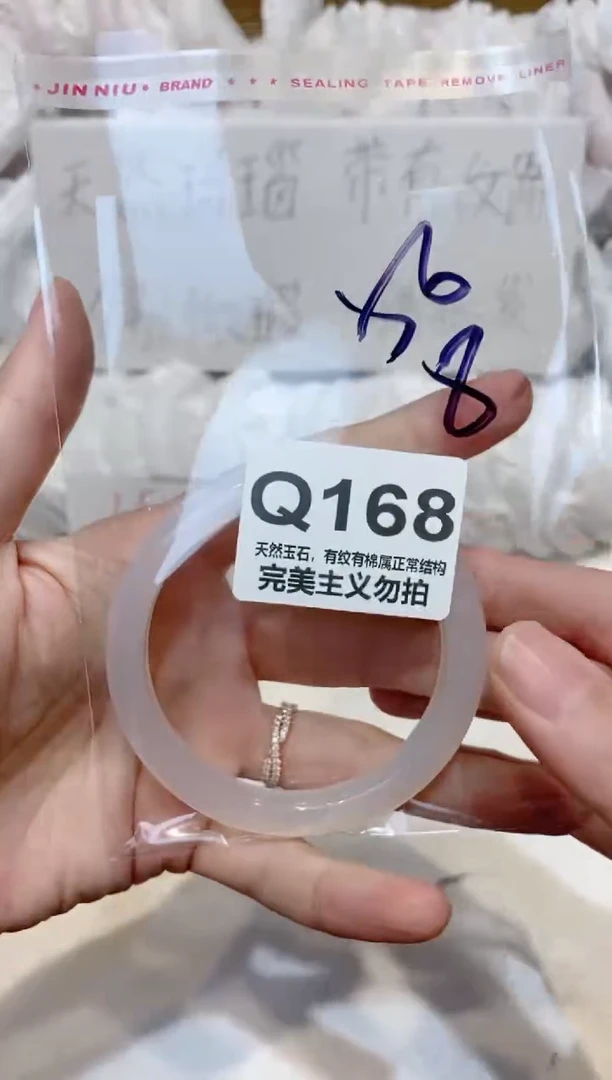手镯玛瑙/玉髓未镶嵌56
