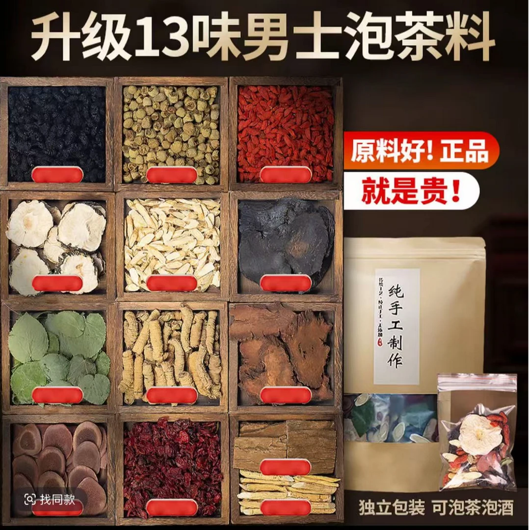 时尚饮品袋泡茶个人好物特产干货B