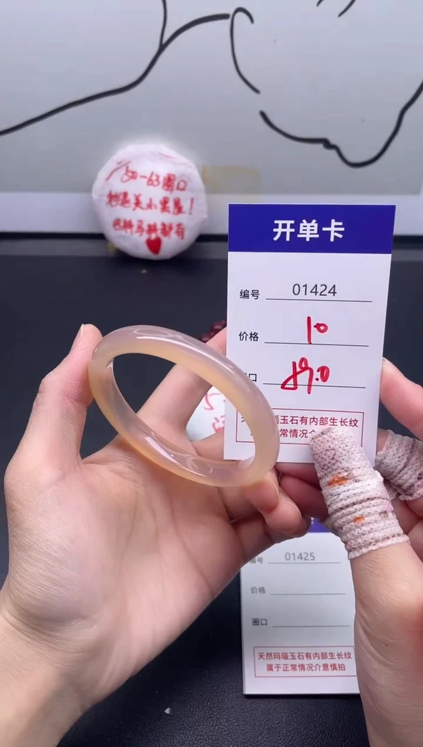 手镯玛瑙/玉髓未镶嵌1424