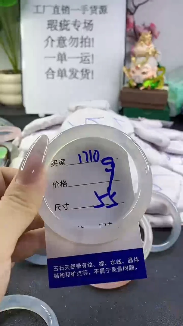 手镯玛瑙/玉髓未镶嵌1710