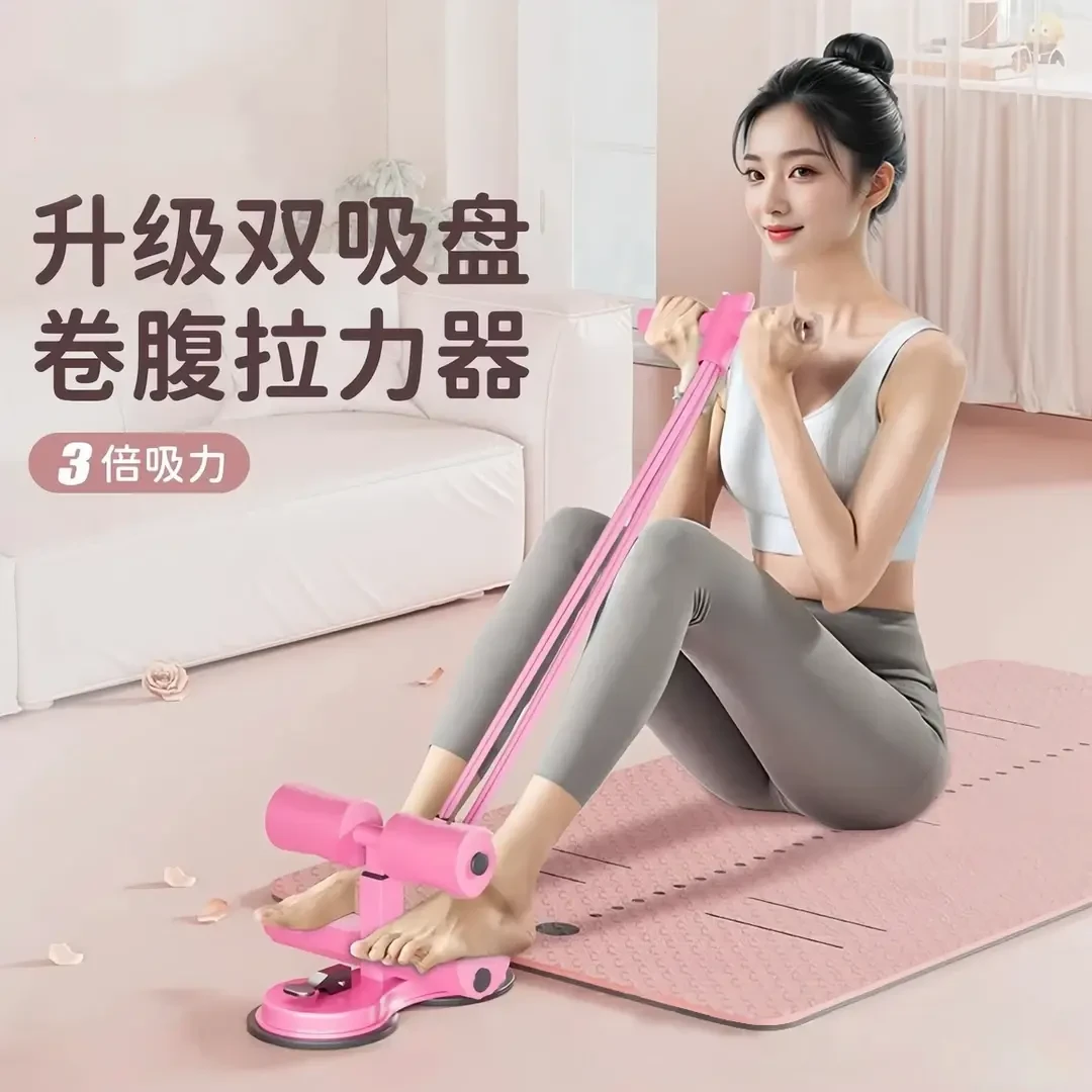 新升级拉绳仰卧起坐辅助器吸盘式健身器材便携多功能卷腹辅助器