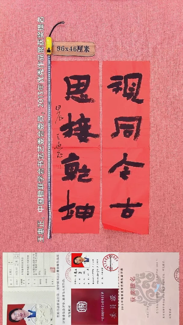 书法205    王老师书法作品