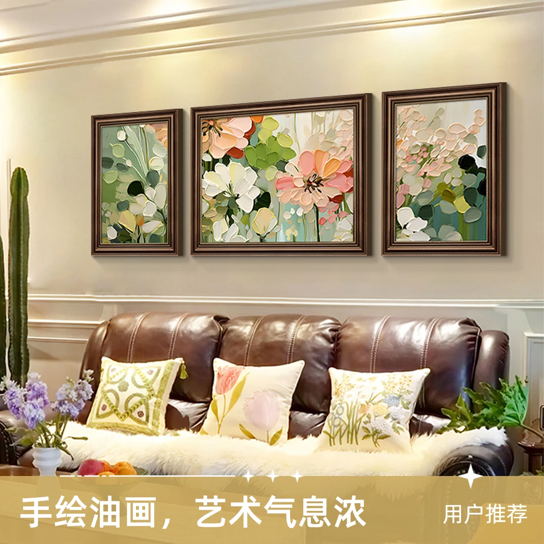 玄关装饰画美式客厅装饰画花开富贵沙发挂画三联欧式壁画欧式油画