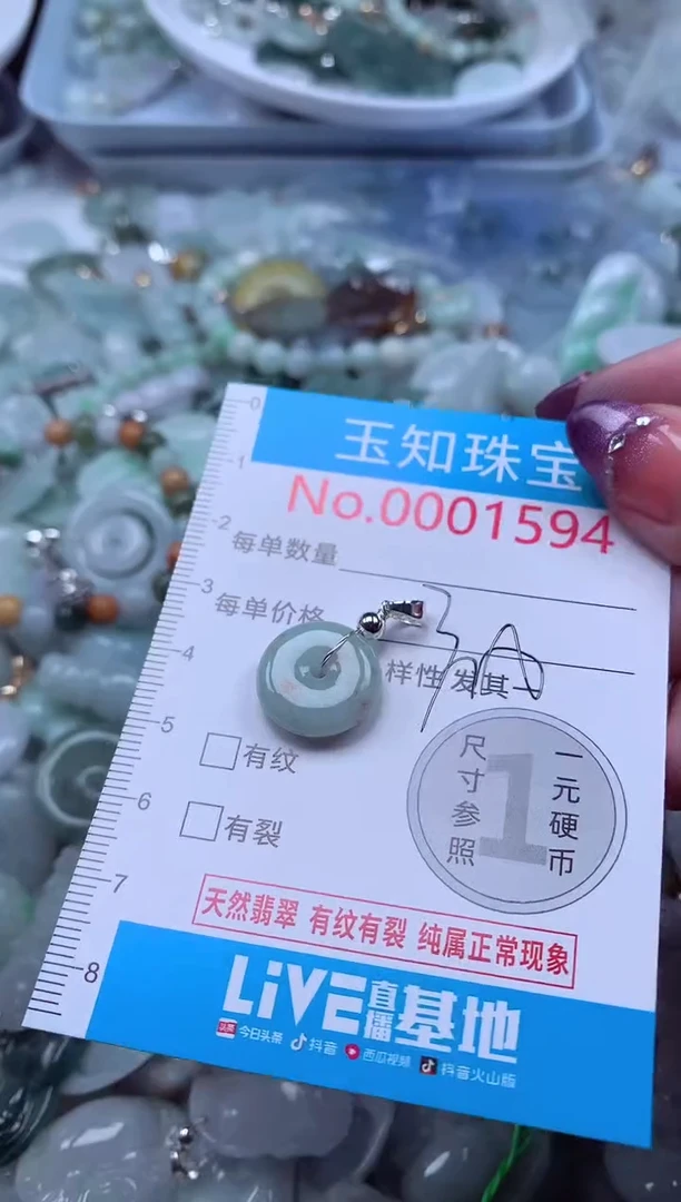 翡翠未镶嵌吊坠(不含链)1594