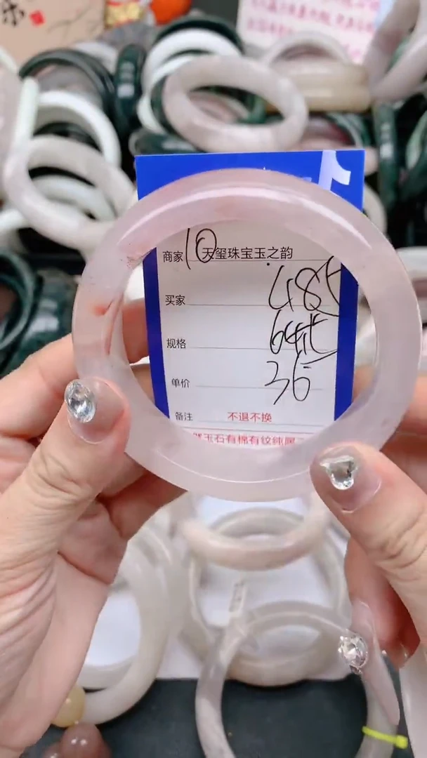 石英质玉手镯未镶嵌485