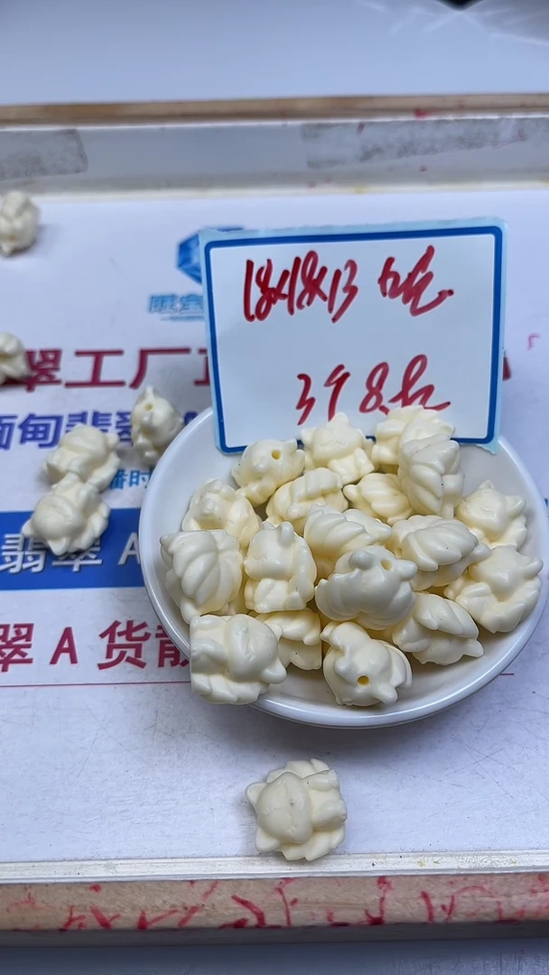 菩提散珠A1761 牙 牙果 九尾3个8.8元