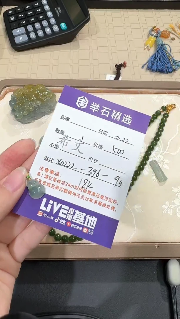 【闪购商品】翡翠颈饰18K金镶嵌X0222-396-94/18k