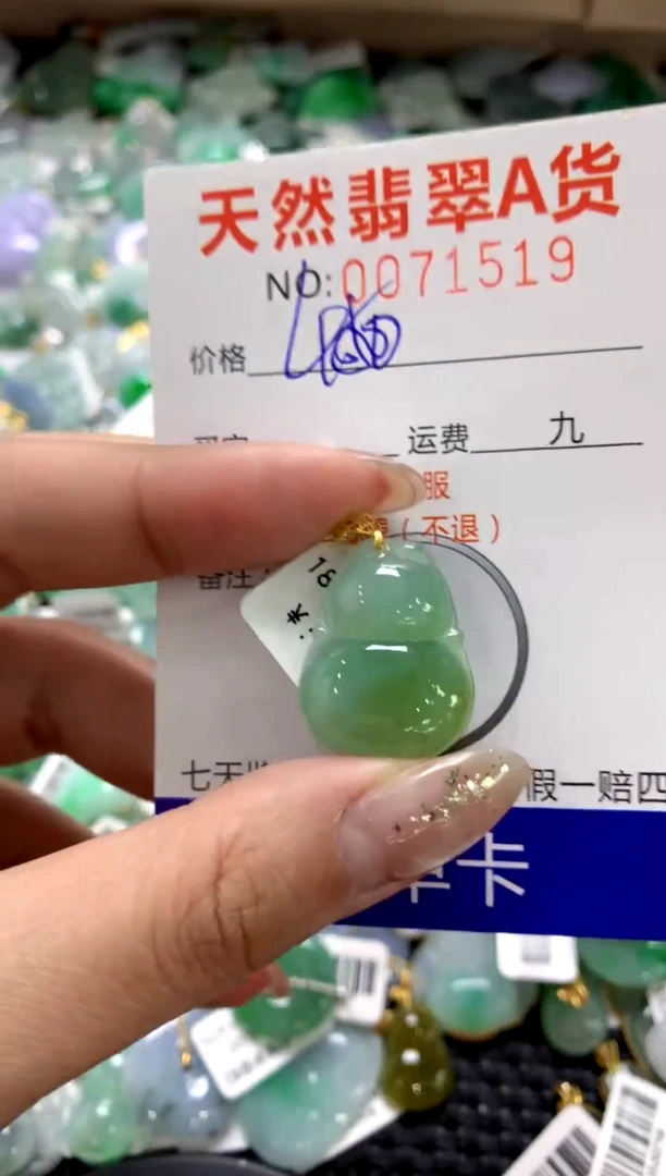 颈饰18K金镶嵌翡翠1