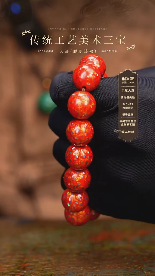 【闪购商品】大漆/犀皮/1.5*13+1   187