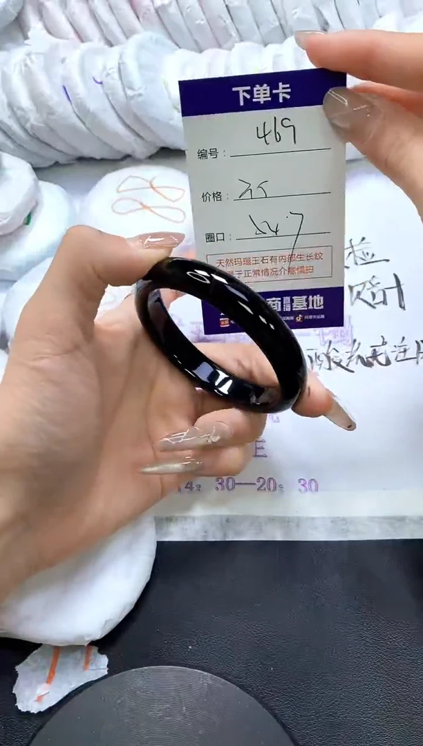 手镯玛瑙/玉髓未镶嵌469