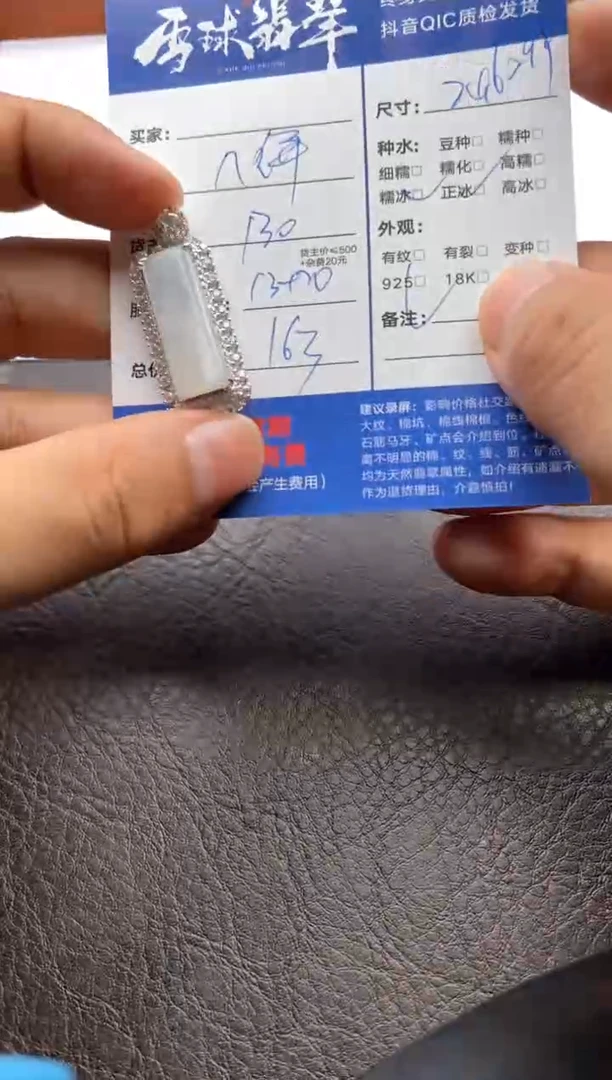 【闪购商品】翡翠颈饰银S925镶嵌1272122066