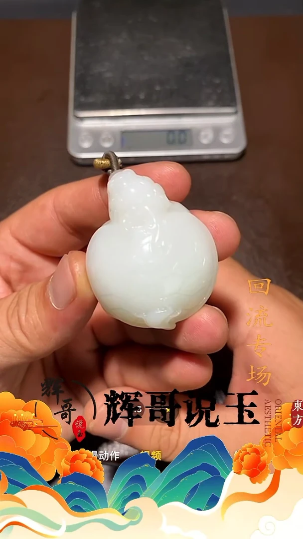 未镶嵌和田玉挂件