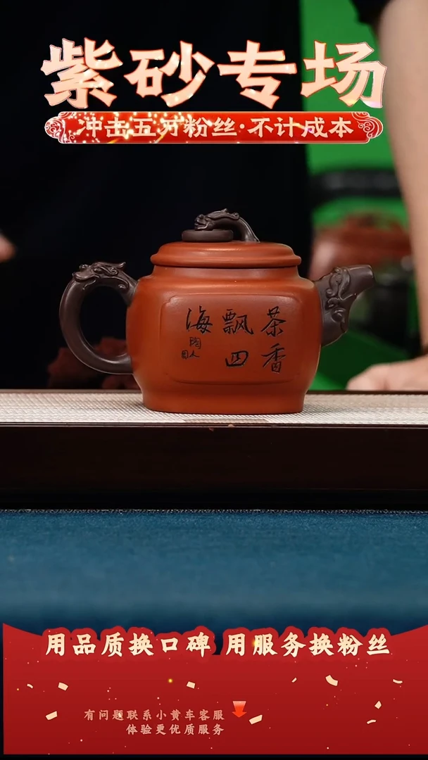 茶壶紫砂大红袍 四方龙圈