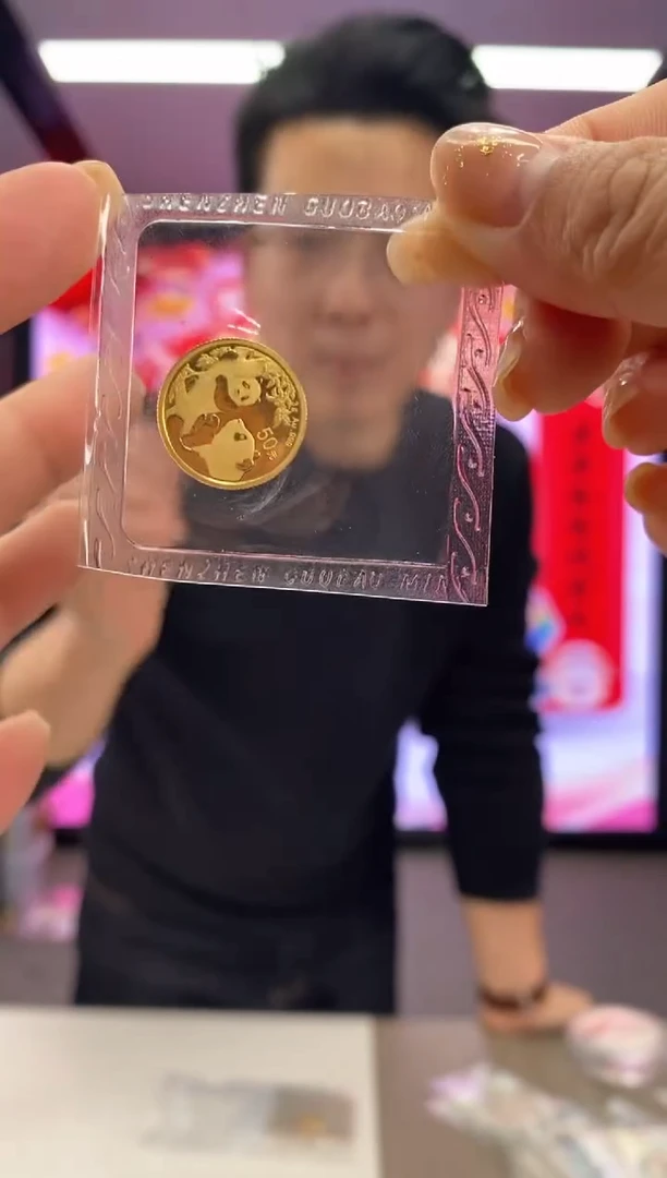 【闪购商品】纯金2021年3克熊猫金币无证盒