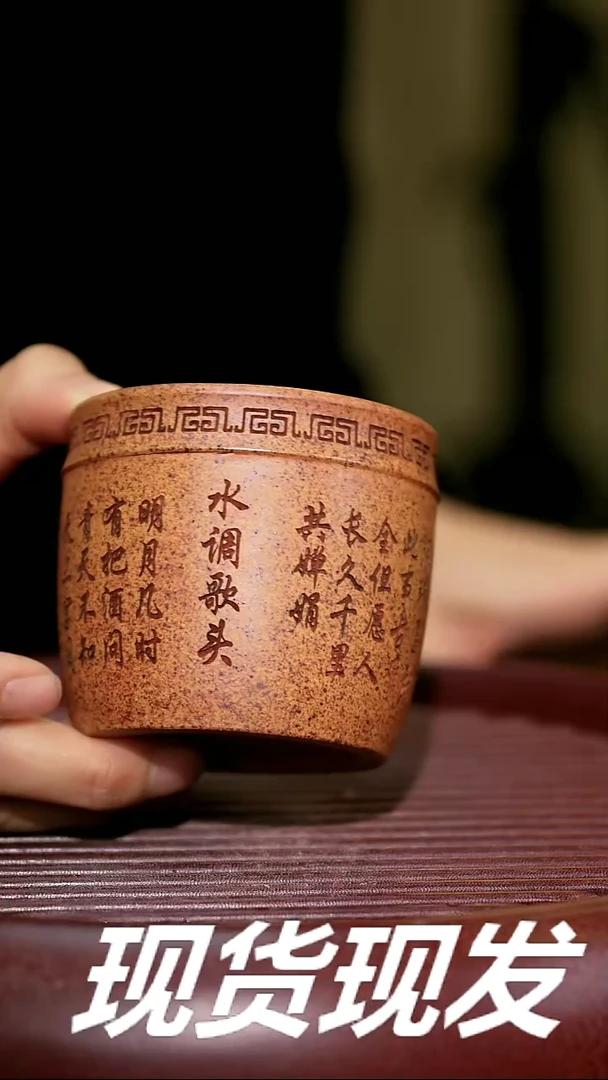 【闪购商品】紫砂茶杯紫砂主人杯福利