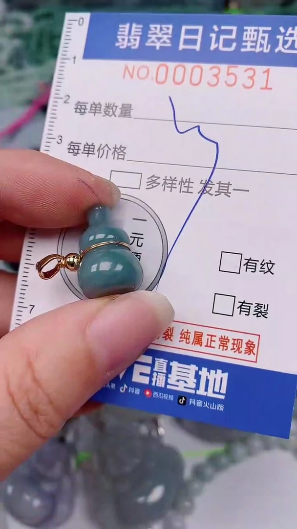 翡翠未镶嵌颈饰00003531