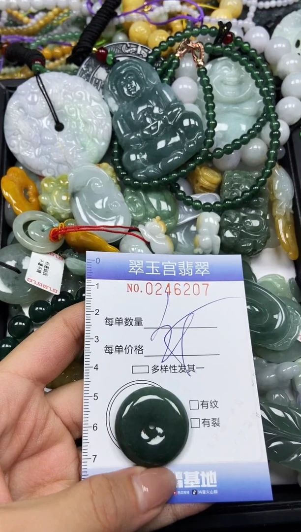 颈饰未镶嵌翡翠闪购C0246207