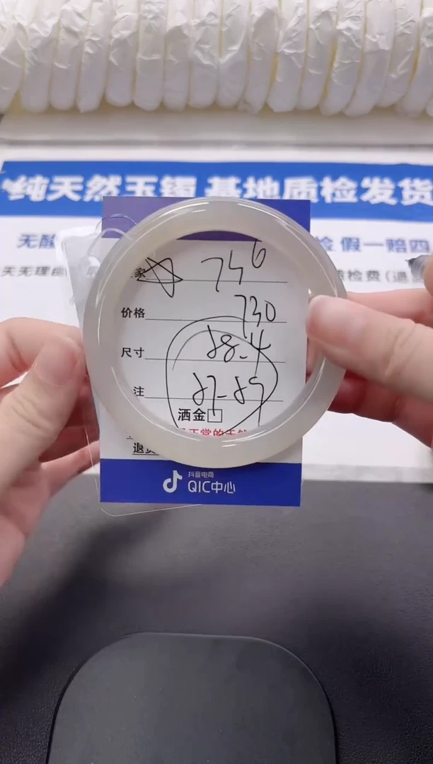 和田玉手镯未镶嵌736-58.4yz