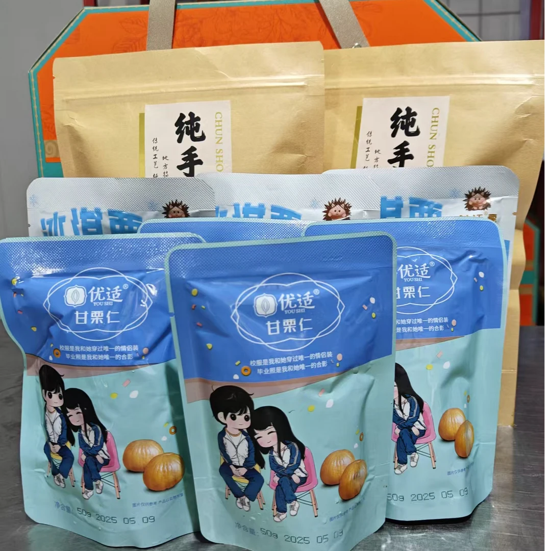 优适栗薯一家，清凉一夏