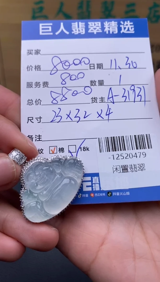 颈饰18K金镶嵌翡翠多人-12520479