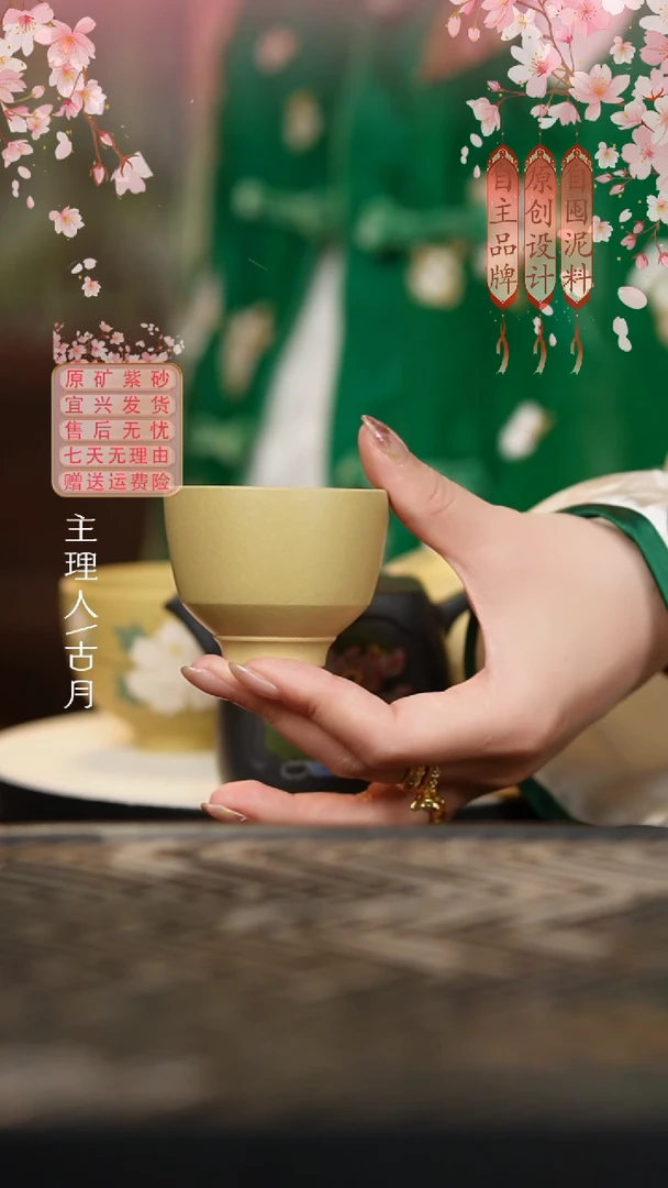 L1153段泥光素主人杯
