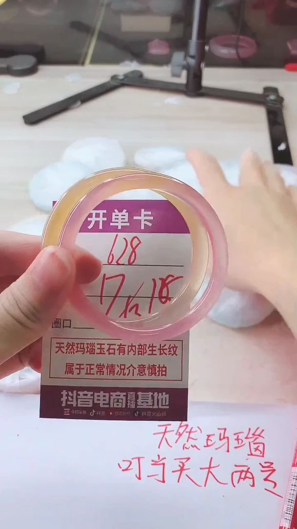 手镯玛瑙/玉髓未镶嵌628