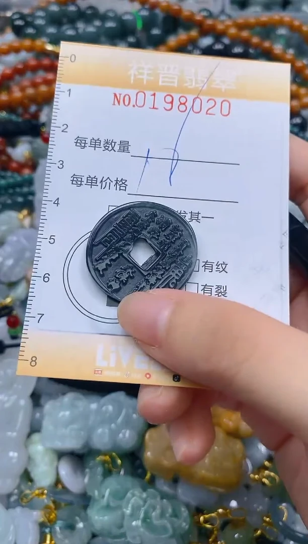 翡翠未镶嵌颈饰闪购0198020多样性发其一