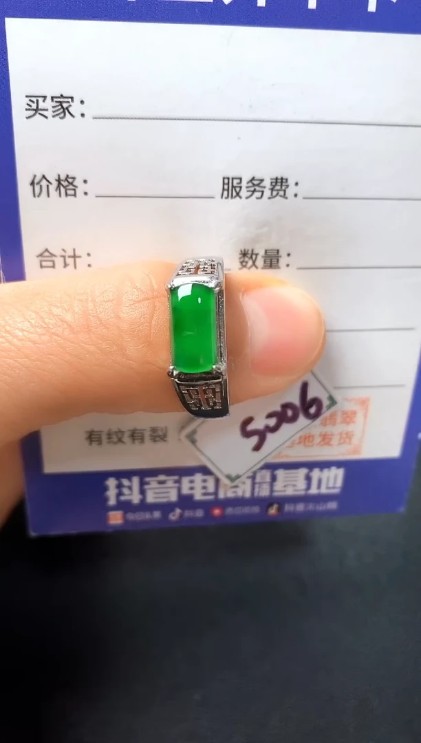 银S925镶嵌戒指翡翠2000