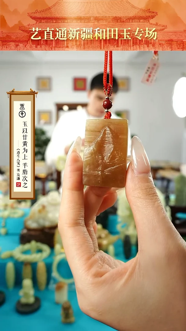 【闪购商品】和田玉挂件未镶嵌糖玉冈仁波齐