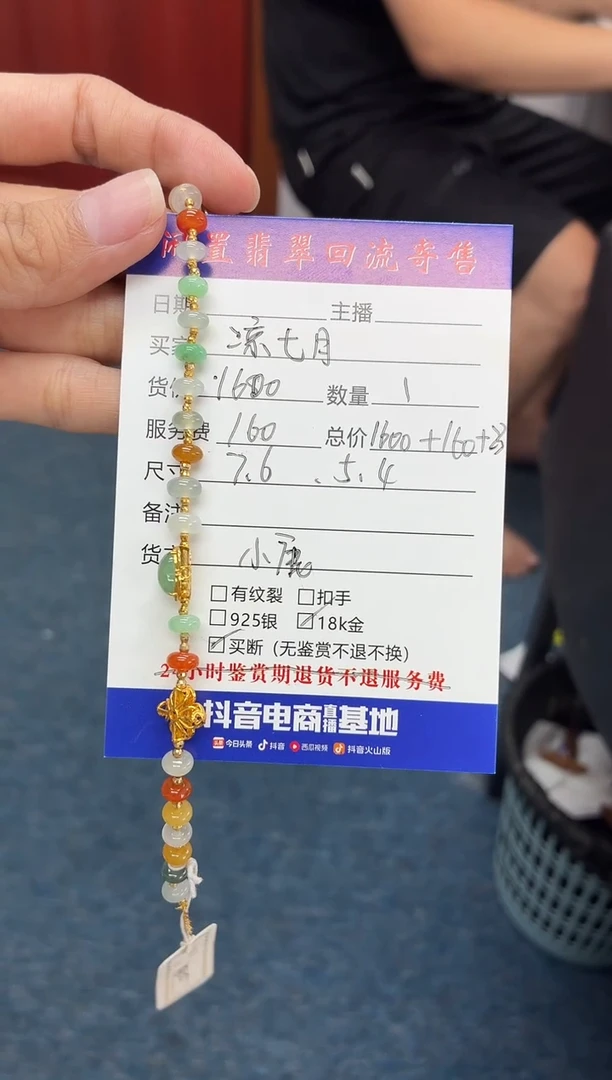18K金镶嵌手链翡翠凉*月手链
