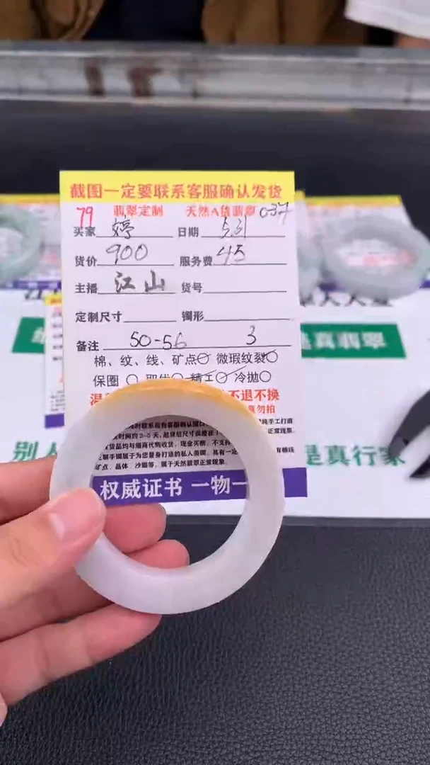 定制翡翠未镶嵌79#手镯定制链接