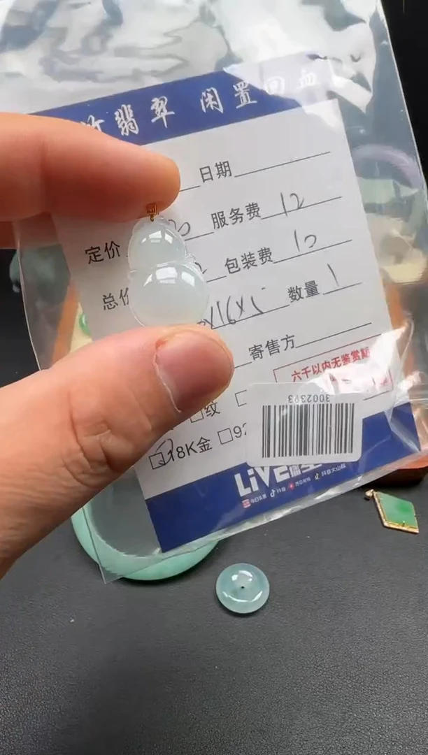 颈饰未镶嵌翡翠3002445