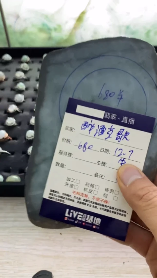 未镶嵌-定制翡翠`