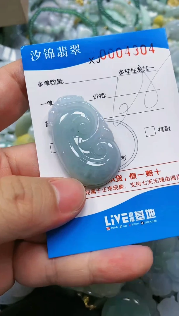 翡翠未镶嵌颈饰闪购商品0004304