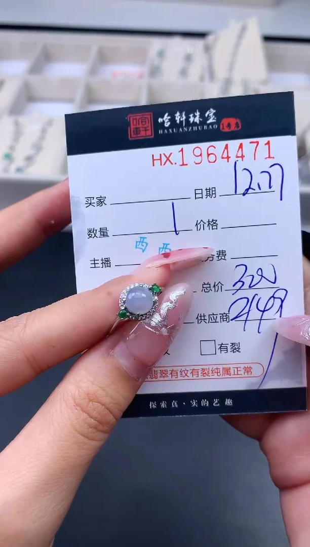 未镶嵌挂件翡翠哈轩 戒指1