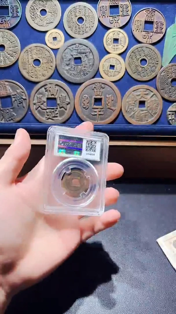 铜古钱币宋钱一个