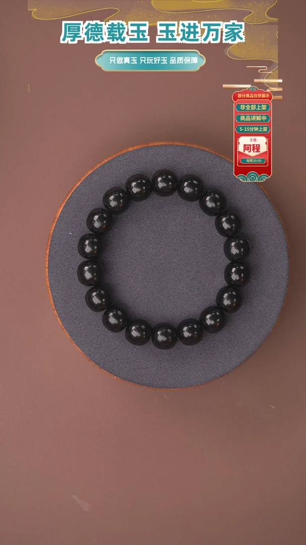 未镶嵌手串和田玉一个