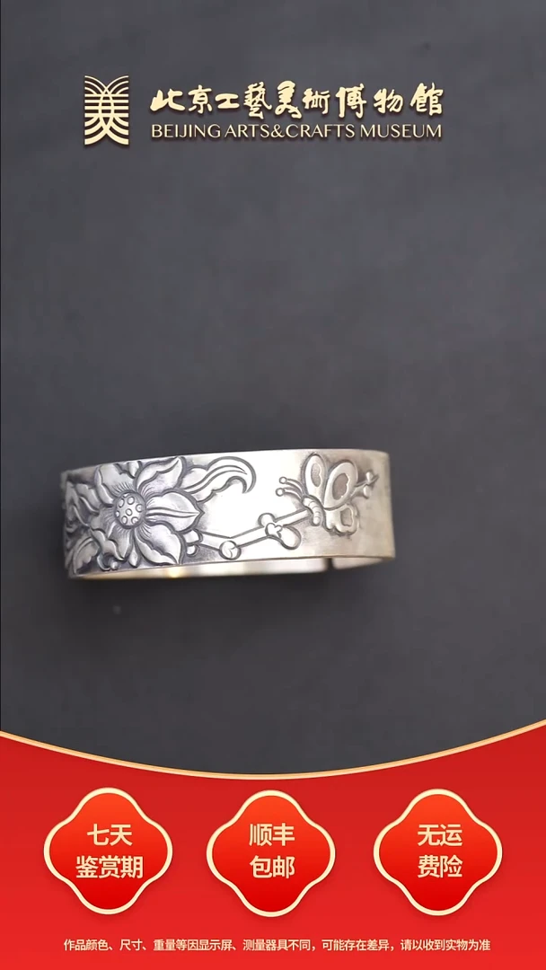 无足银B0919GMD689（多样性发货）錾刻玉兰花手镯