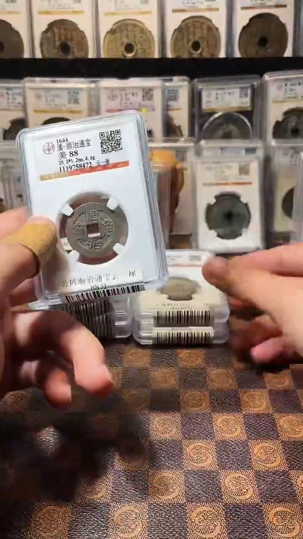 铜A489公博顺治通宝云一厘85分(斐鹏)