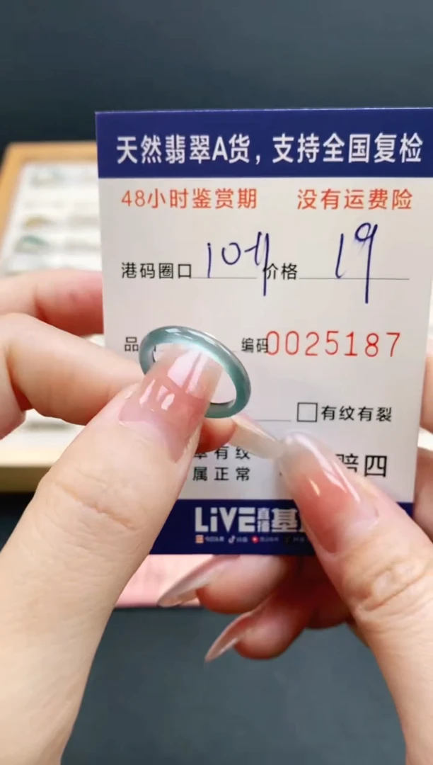 未镶嵌戒指翡翠5187