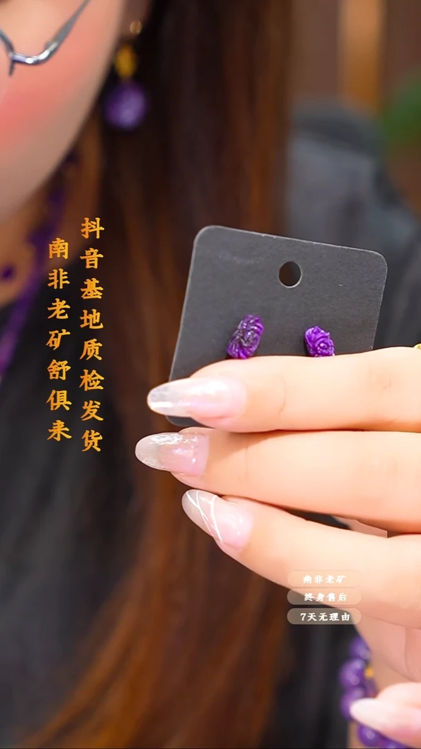 未镶嵌苏纪石（舒俱来）耳钉多样性发一./