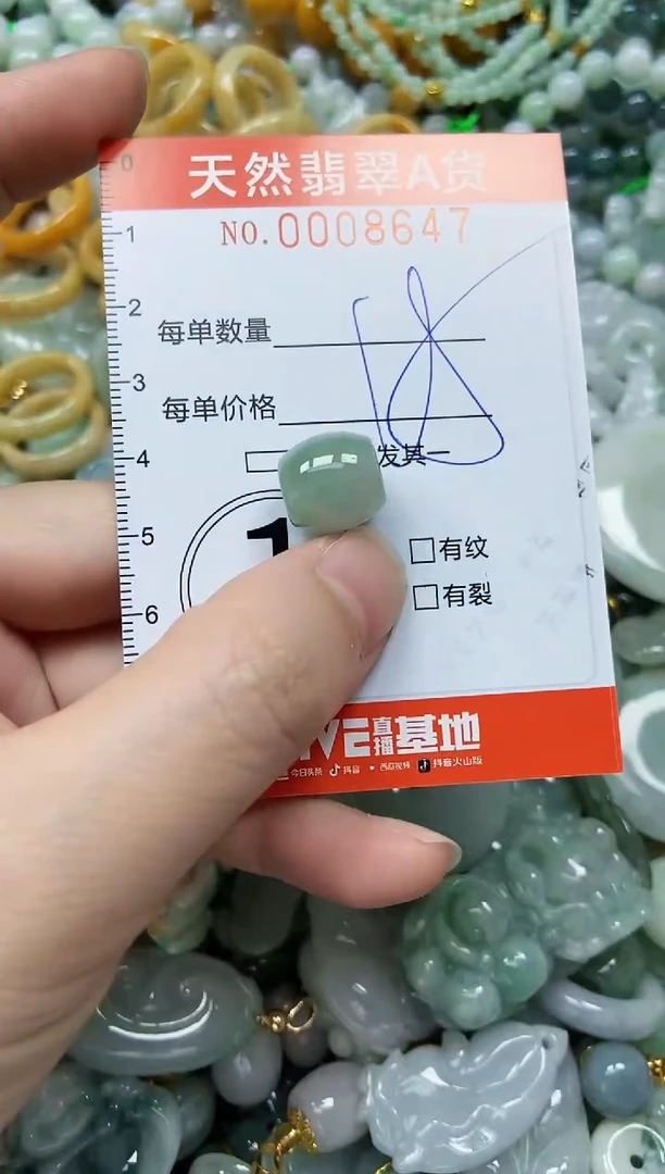 翡翠未镶嵌颈饰闪购0008647