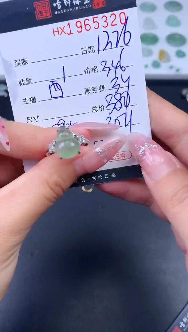 未镶嵌挂件翡翠哈轩 戒指1