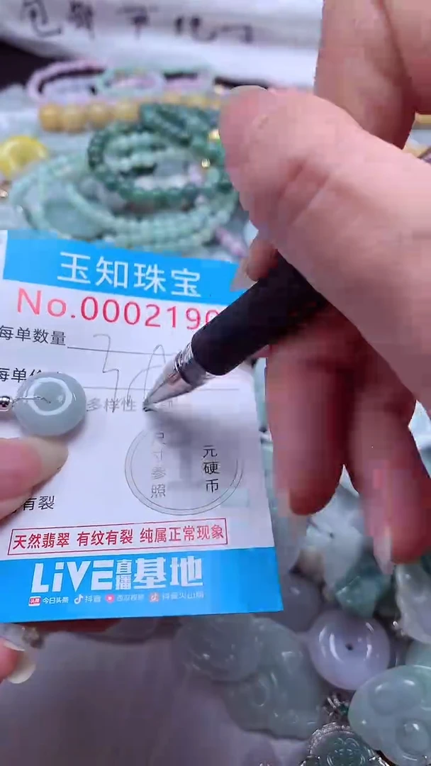 翡翠未镶嵌吊坠(不含链)219