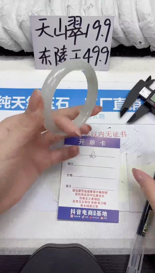 未镶嵌手镯石英质玉A213-55.56