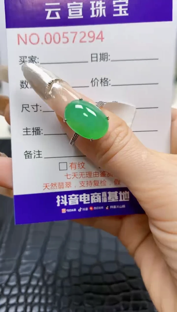 银S925镶嵌戒指翡翠/7294