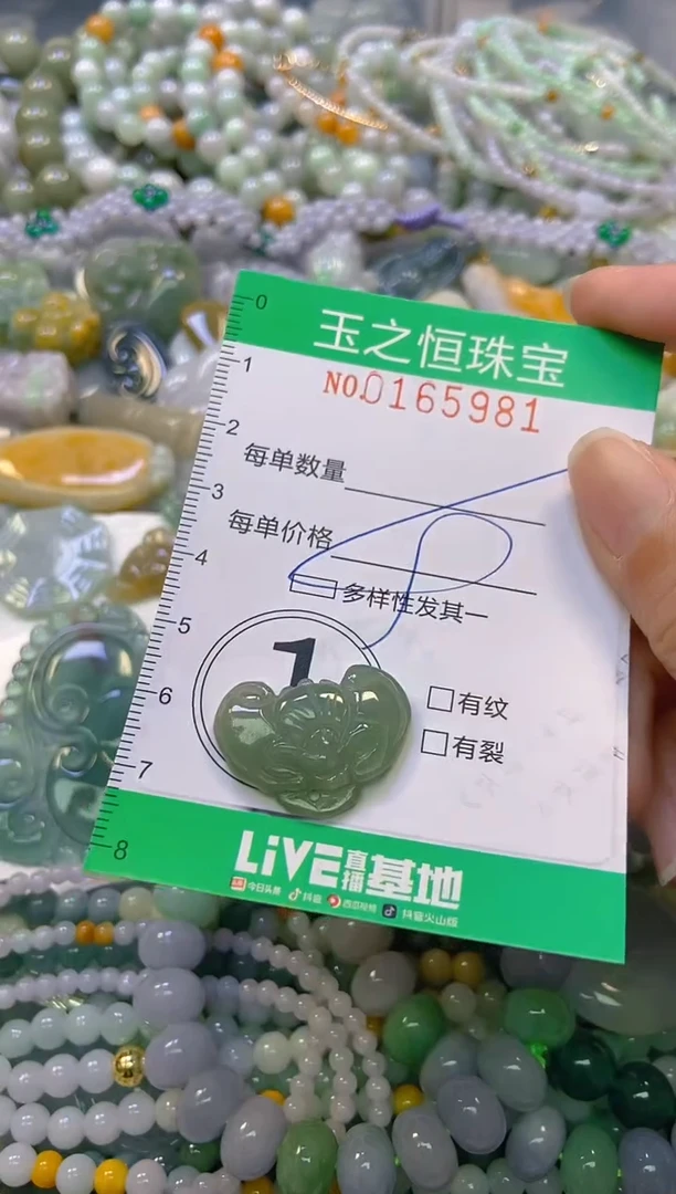 颈饰未镶嵌翡翠闪购0165981多样性发其一