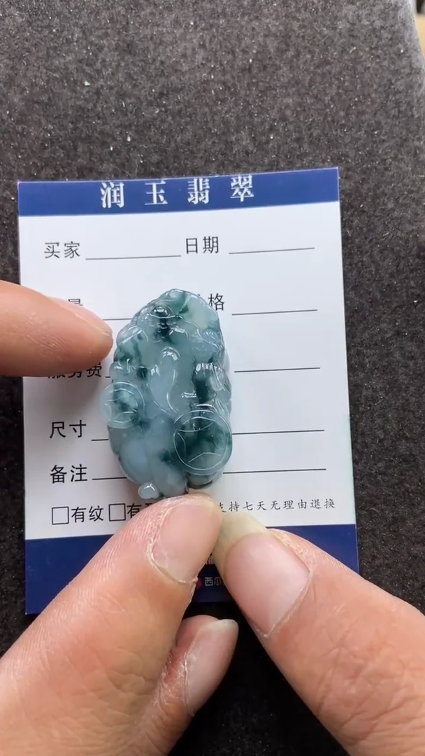 翡翠未镶嵌吊坠(赠链)多人如意貔貅