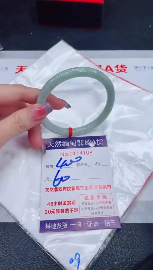 未镶嵌手镯翡翠400.00