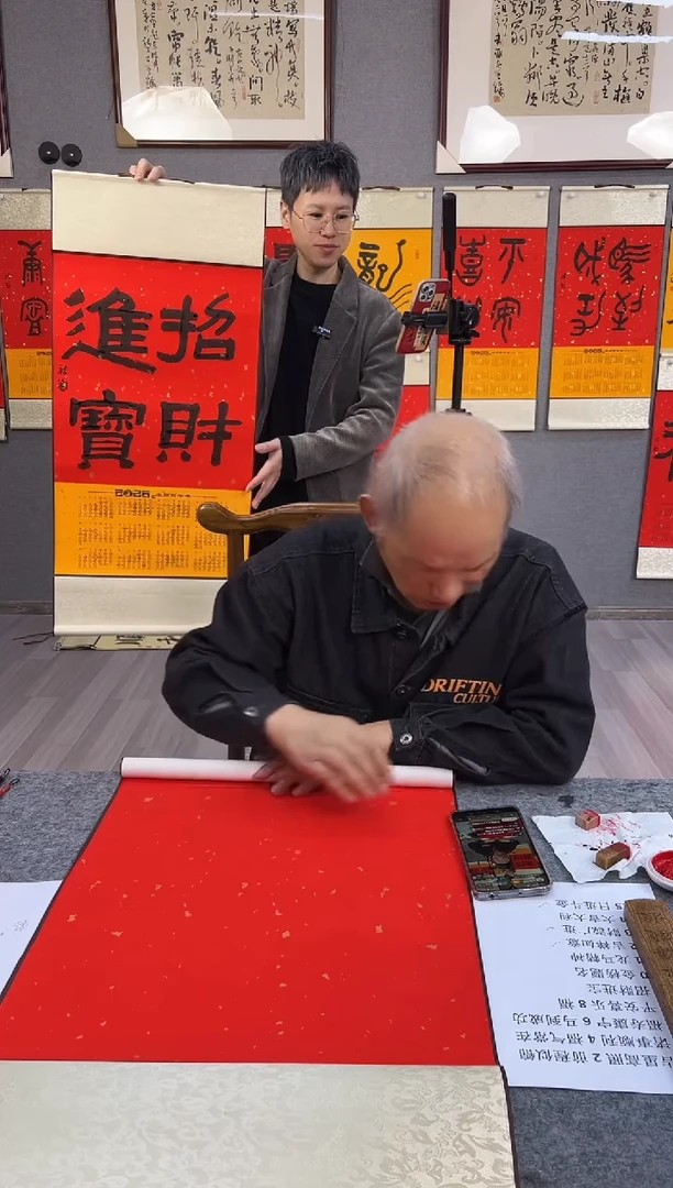 书法叶金福老师手绘2026挂历书法 招财进宝  大轴